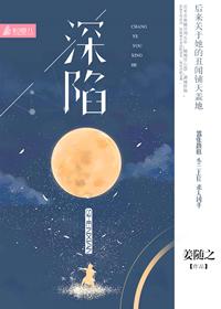 深陷的嘴唇
