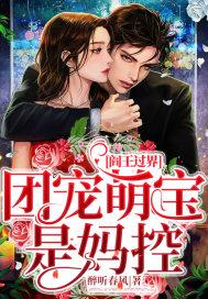 阎王爆宠小媳妇