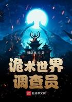 诡术世界123