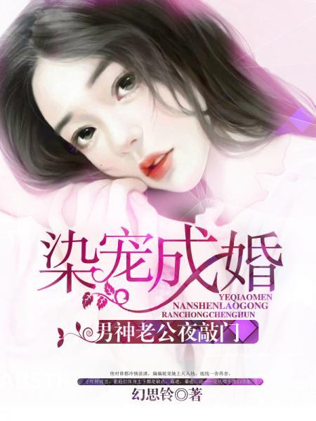 染火甜妻老公宠上瘾全文免费阅读