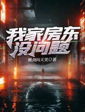 房东没事找事