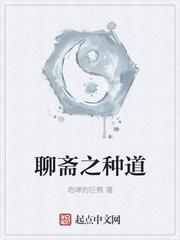 聊斋神灵道