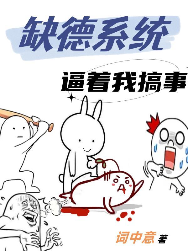我在修真界坑蒙拐骗TXT最新章节阅读