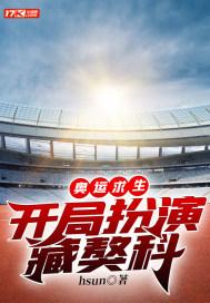 开局奥运会