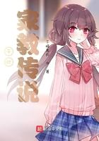 千叶传说雪奈死了么