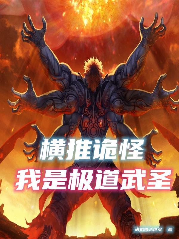 肉身成道