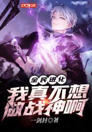 全民进化争霸我已想企图万物