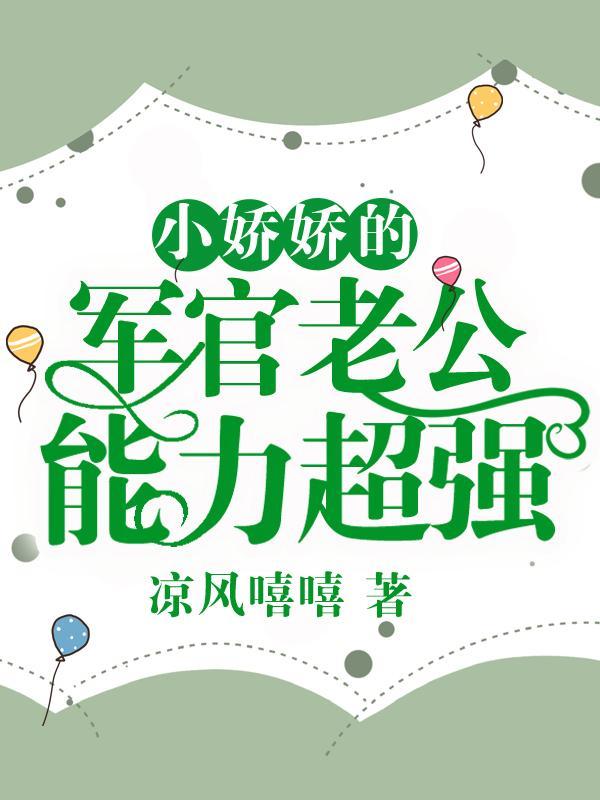 军婚小军嫂