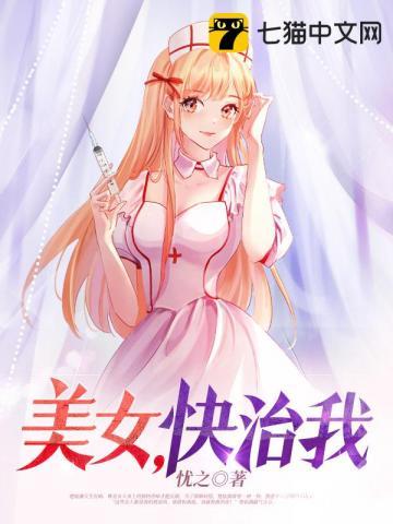 美女的脚怎么治