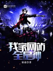 我家网站全是神怎么不更新了