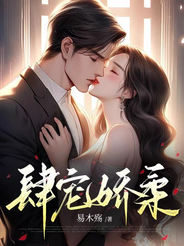 黎音霍时越全文免费