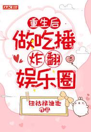 重生后我成了美食博主全文免费阅读