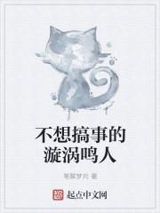 搞笑漩涡鸣人
