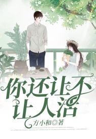 你不让我活也不让我死英文