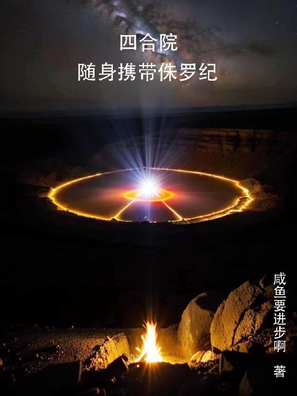 四合院杂物间