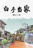 白手当家 第1367章