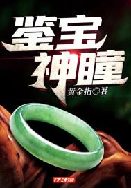 鉴宝神瞳林凡短剧免费观看全集