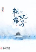女主角叫朝露