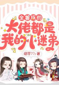 全兽族都在祈求我的信息素txy