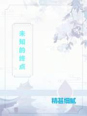 未知来点