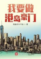 我要做港岛豪门 (我是阿斗不扶)