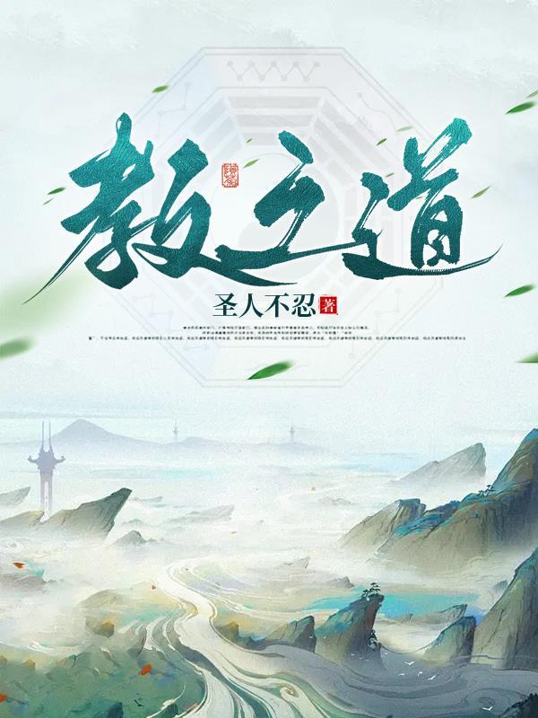 贵以专这两句的意思