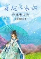 穿越商人十大巅峰之作