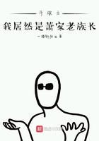 斗破之我居然是萧家老族长百度