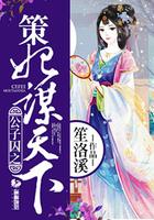 公子策玄个人简介