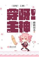 穿呀主神 幽幽弱水