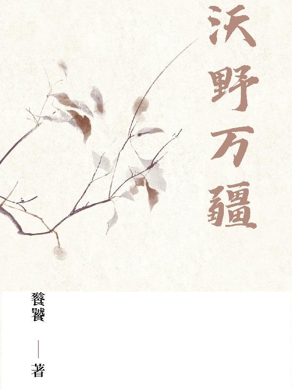 大疆沃野最正确的一肖