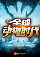 全世界动物总数
