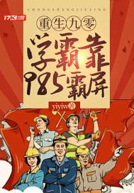 重生九零学霸有空间