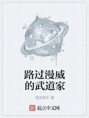 漫威武道