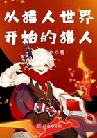 从猎人世界开始的猎人无弹窗