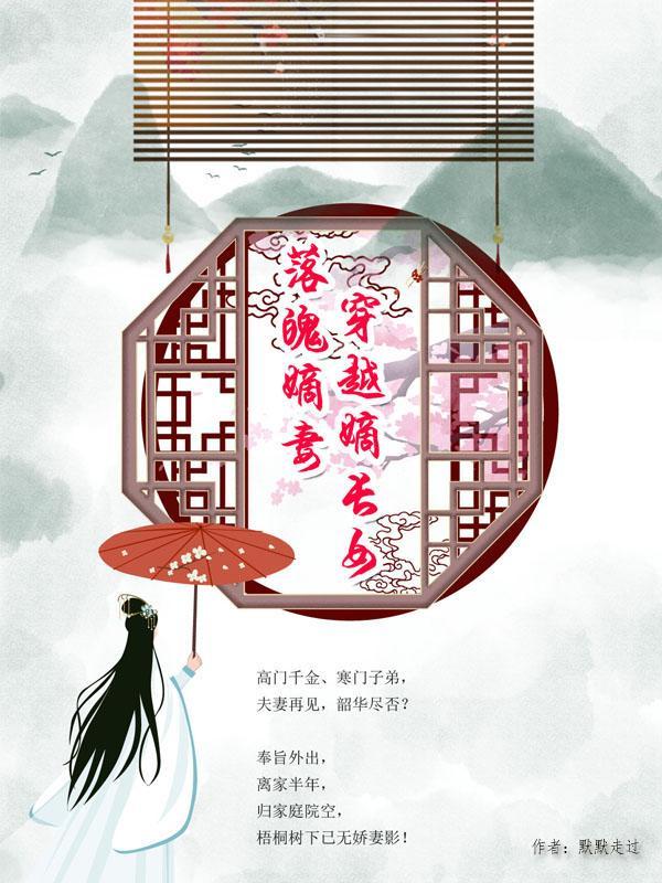 穿越的嫡女