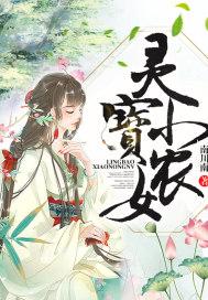 一品小农女