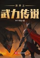 异界之武无止境百度百科