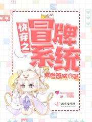 冒牌女主快穿
