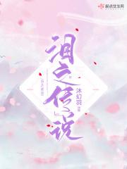 泪之腕轮传说必选人物