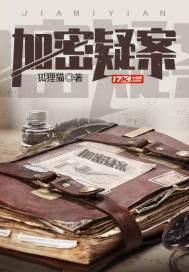 常见加密解密