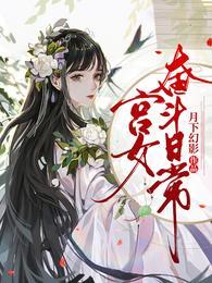 凌欢玉和宫洒扫宫女免费阅读