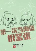 第一次当海盗很紧张最新