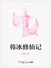 主角叫韩修的