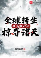 全球转生开局天堂成为六翼炽天使