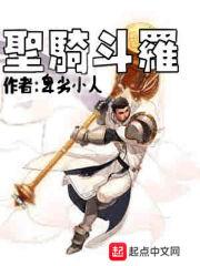 圣刃斗罗