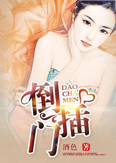倒插门钟卉爸爸第几集死的