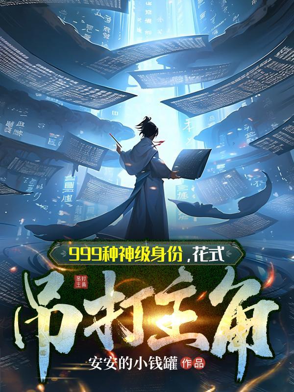 花式吊打主角短剧怎么下架了?