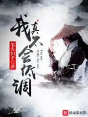 我真的太低调