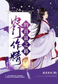 农门首富小甜妻